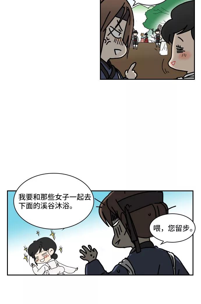 《绿豆传》[第1话] 逃亡的女人（1） 第6页