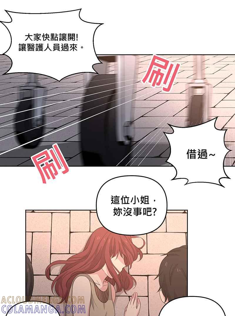《血色的誓约》[第14回] 该学习如何享受当下呀! 第55页