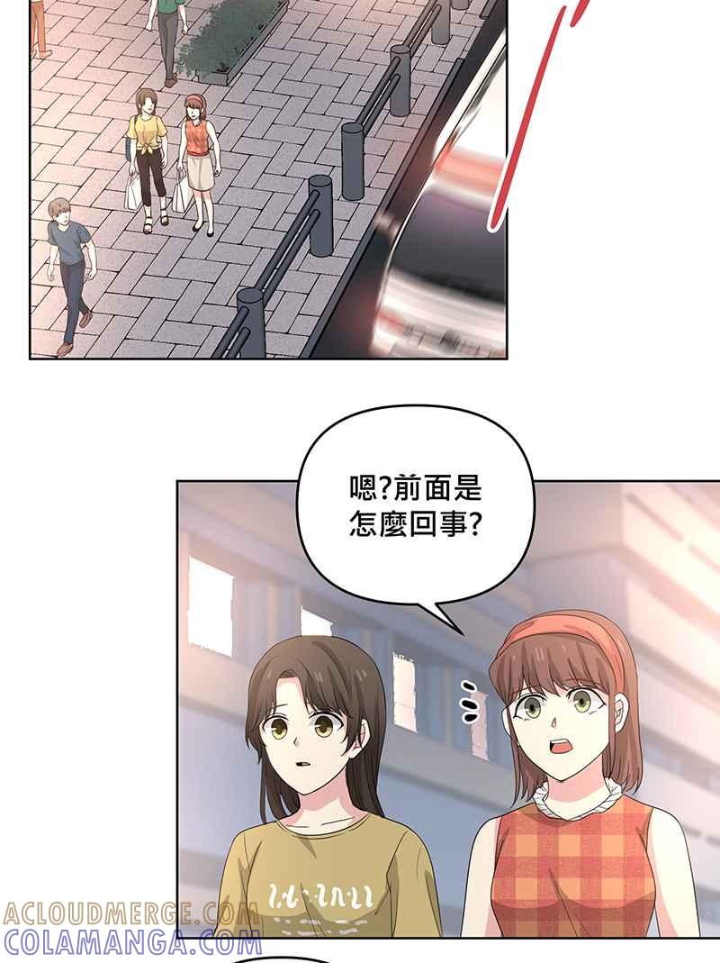 《血色的誓约》[第14回] 该学习如何享受当下呀! 第52页