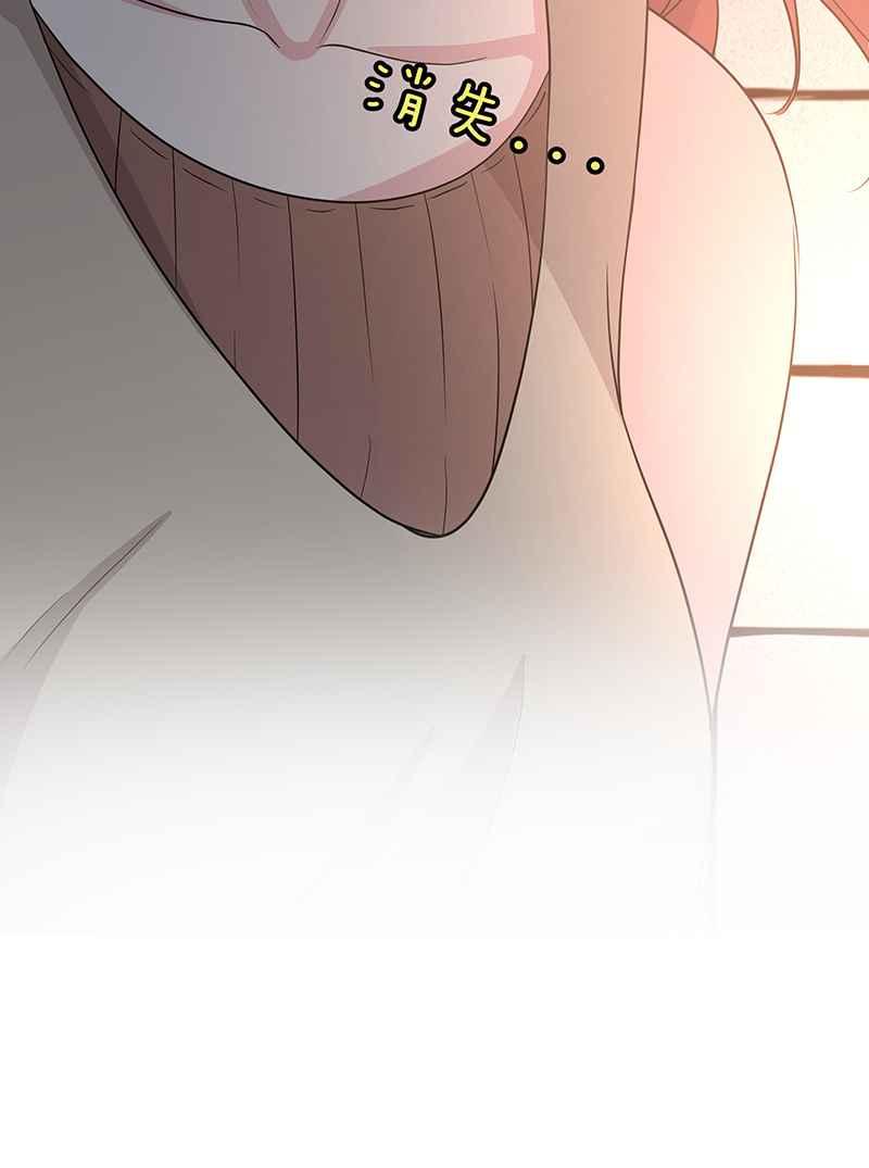 《血色的誓约》[第14回] 该学习如何享受当下呀! 第57页