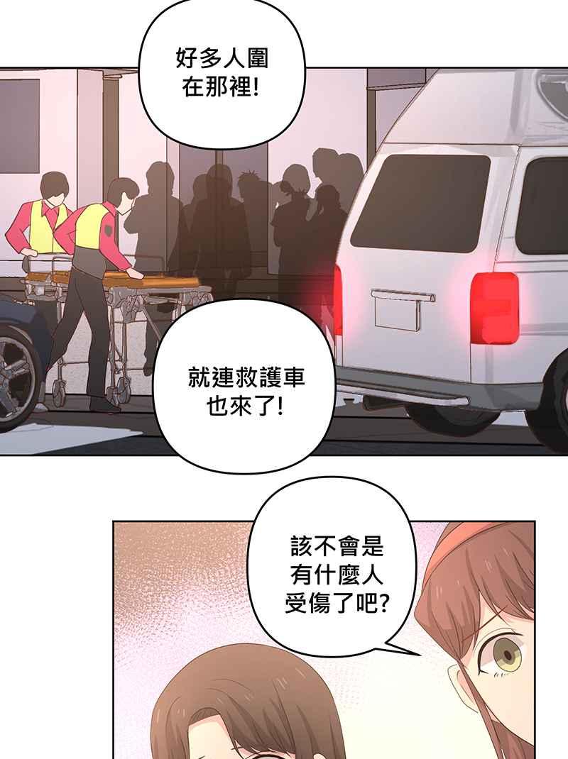 《血色的誓约》[第14回] 该学习如何享受当下呀! 第53页