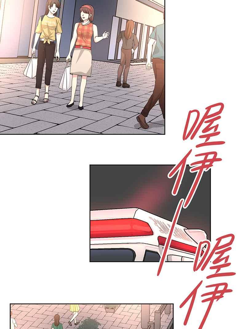 《血色的誓约》[第14回] 该学习如何享受当下呀! 第51页