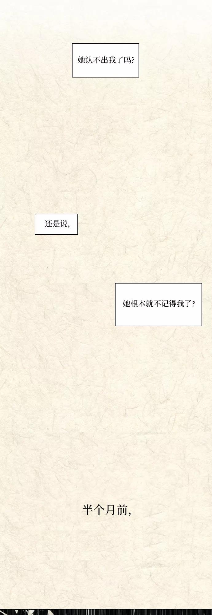 《绿豆传》[第1话] 逃亡的女人（2） 第2页