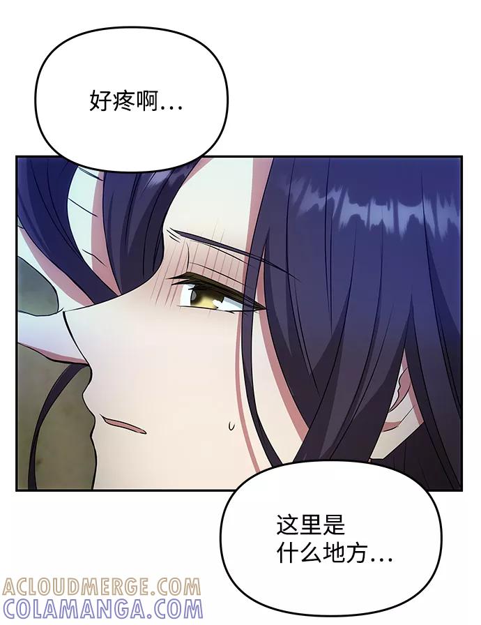 《绝对不可以NG》[第22话] 绑架 第67页