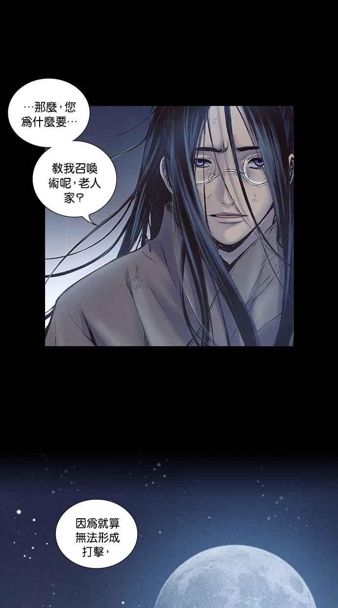 《新暗行御史》第220话 第20页