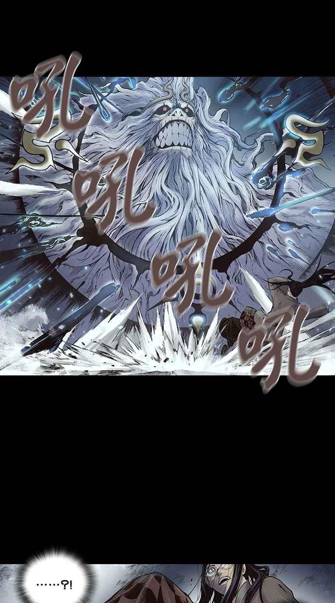 《新暗行御史》第220话 第11页