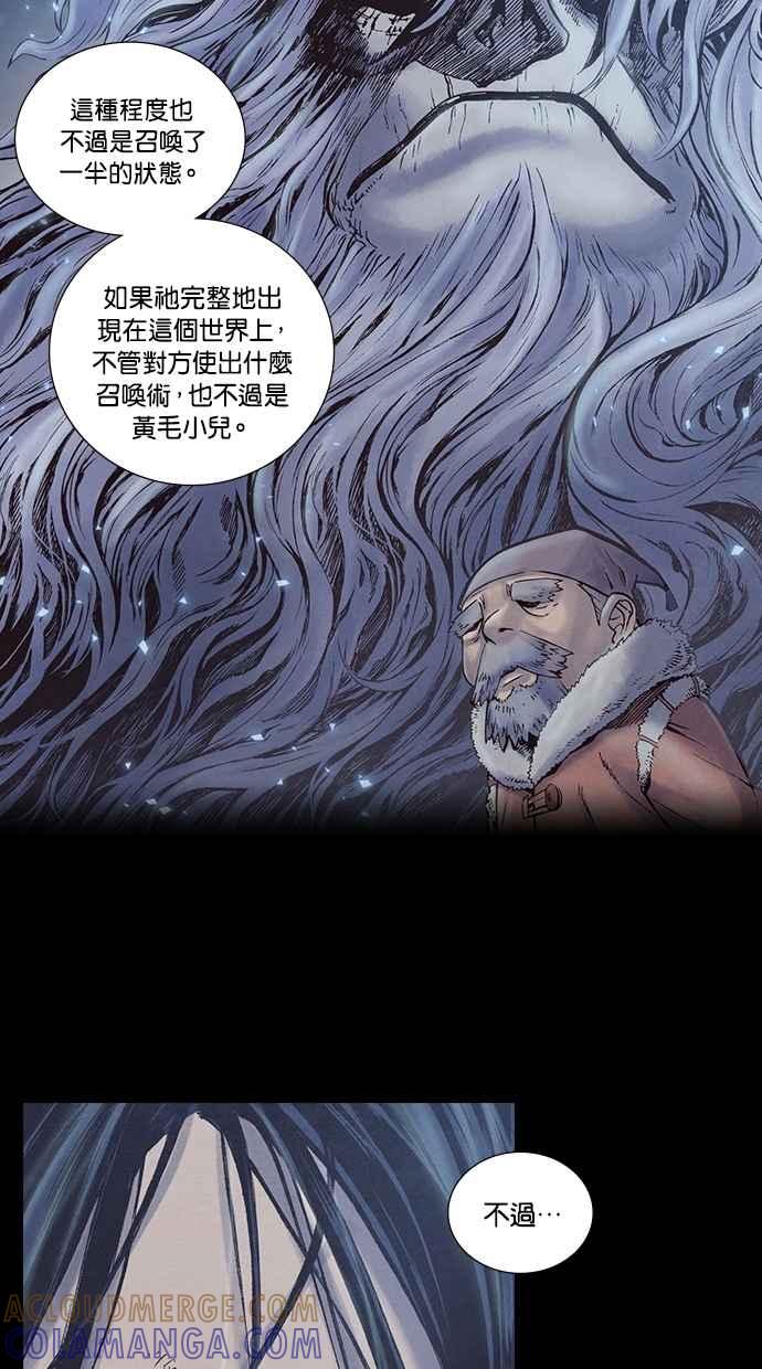 《新暗行御史》第220话 第13页