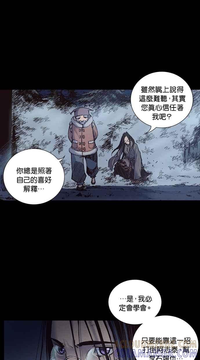 《新暗行御史》第220话 第16页