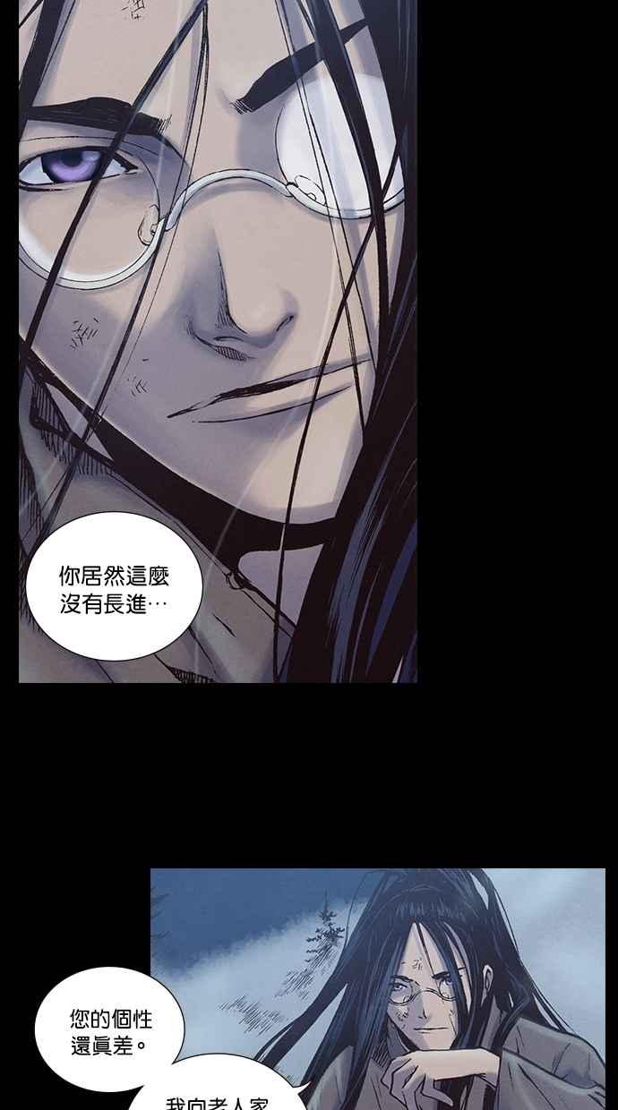 《新暗行御史》第220话 第14页