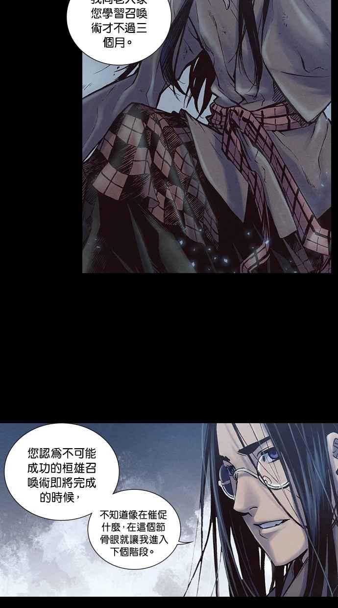 《新暗行御史》第220话 第15页