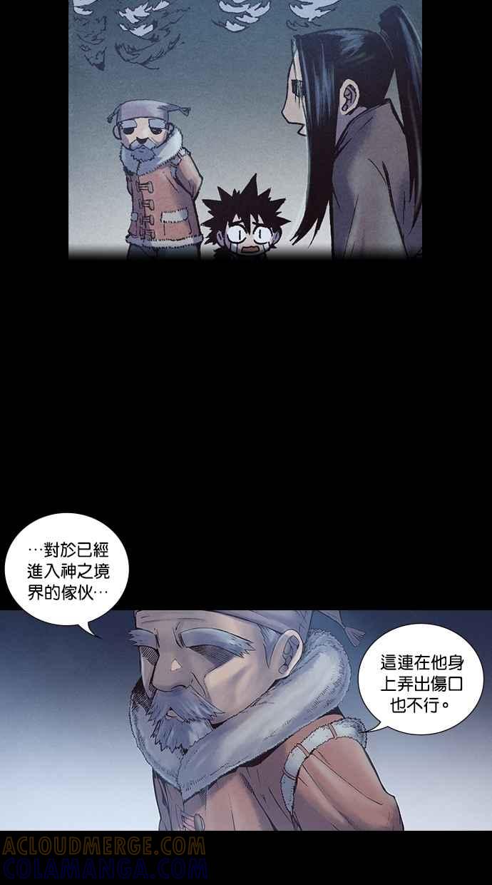 《新暗行御史》第220话 第19页