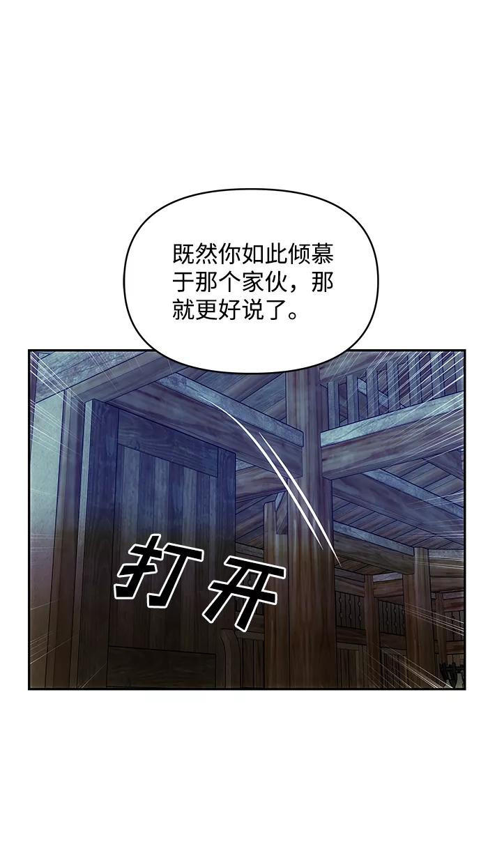 《绝对不可以NG》[第23话] 诱惑 第45页