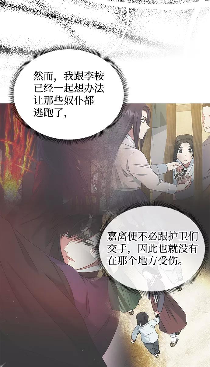 《绝对不可以NG》[第23话] 诱惑 第15页