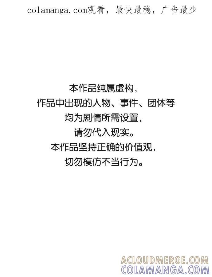 《绝对不可以NG》[第23话] 诱惑 第1页