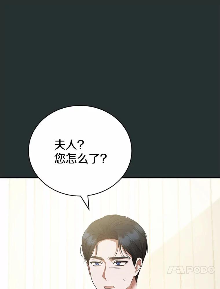 《菲奥尼：预见我与恶魔大公的未来》22.送出礼物 第18页