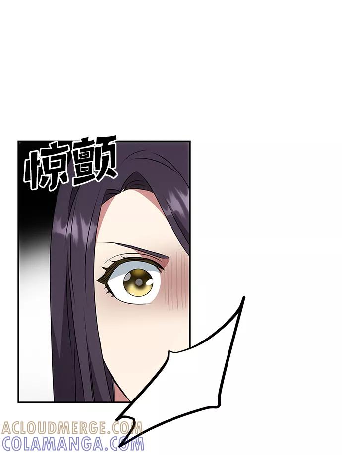 《绝对不可以NG》[第23话] 诱惑 第46页