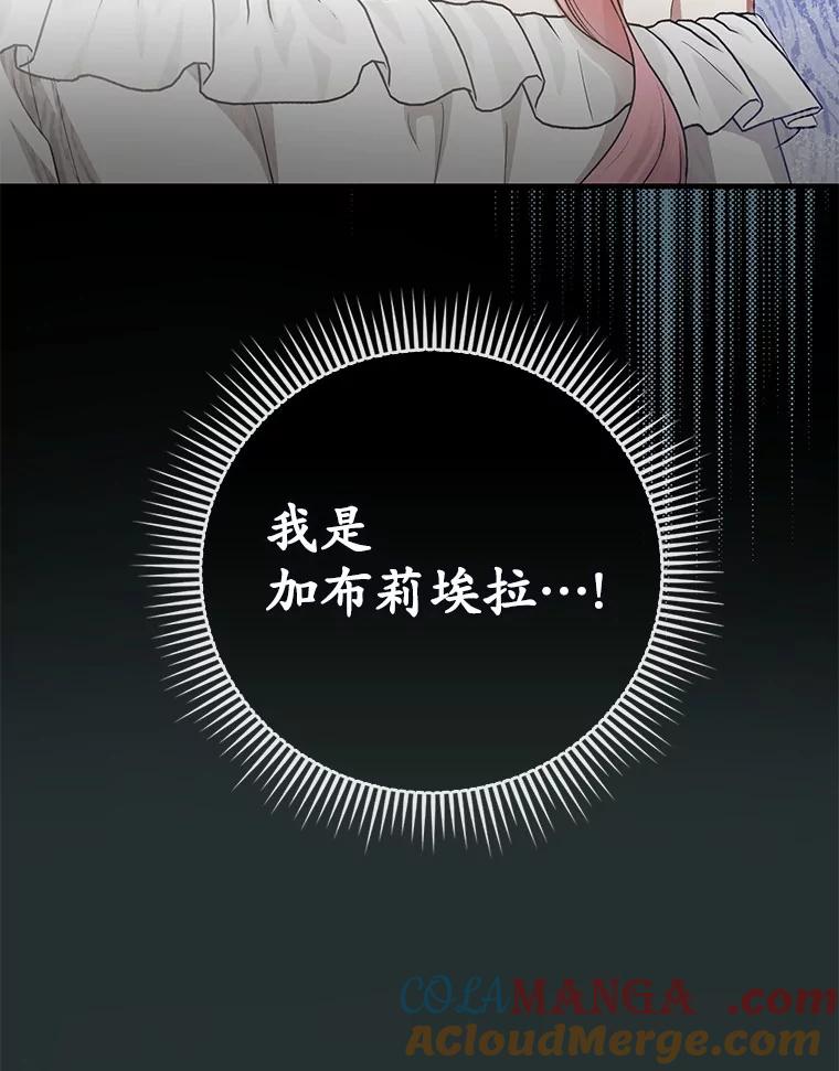 《菲奥尼：预见我与恶魔大公的未来》22.送出礼物 第17页