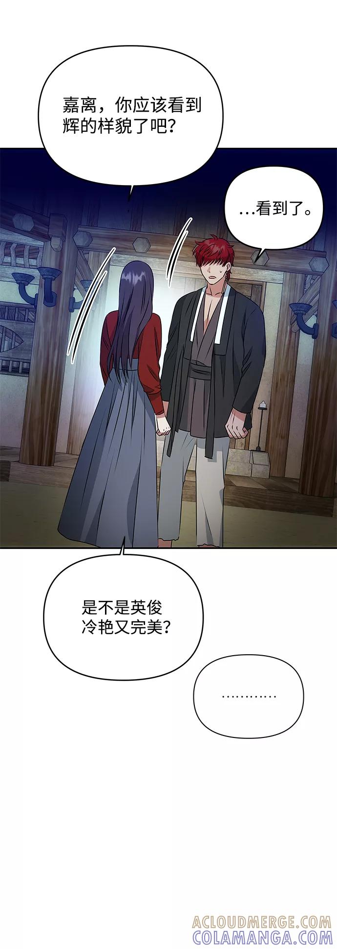 《绝对不可以NG》[第23话] 诱惑 第40页