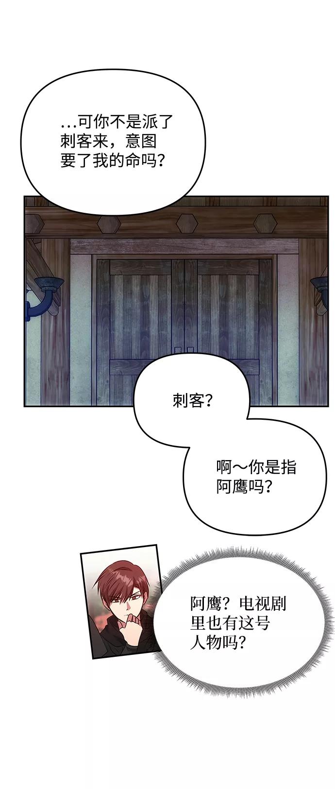《绝对不可以NG》[第23话] 诱惑 第11页