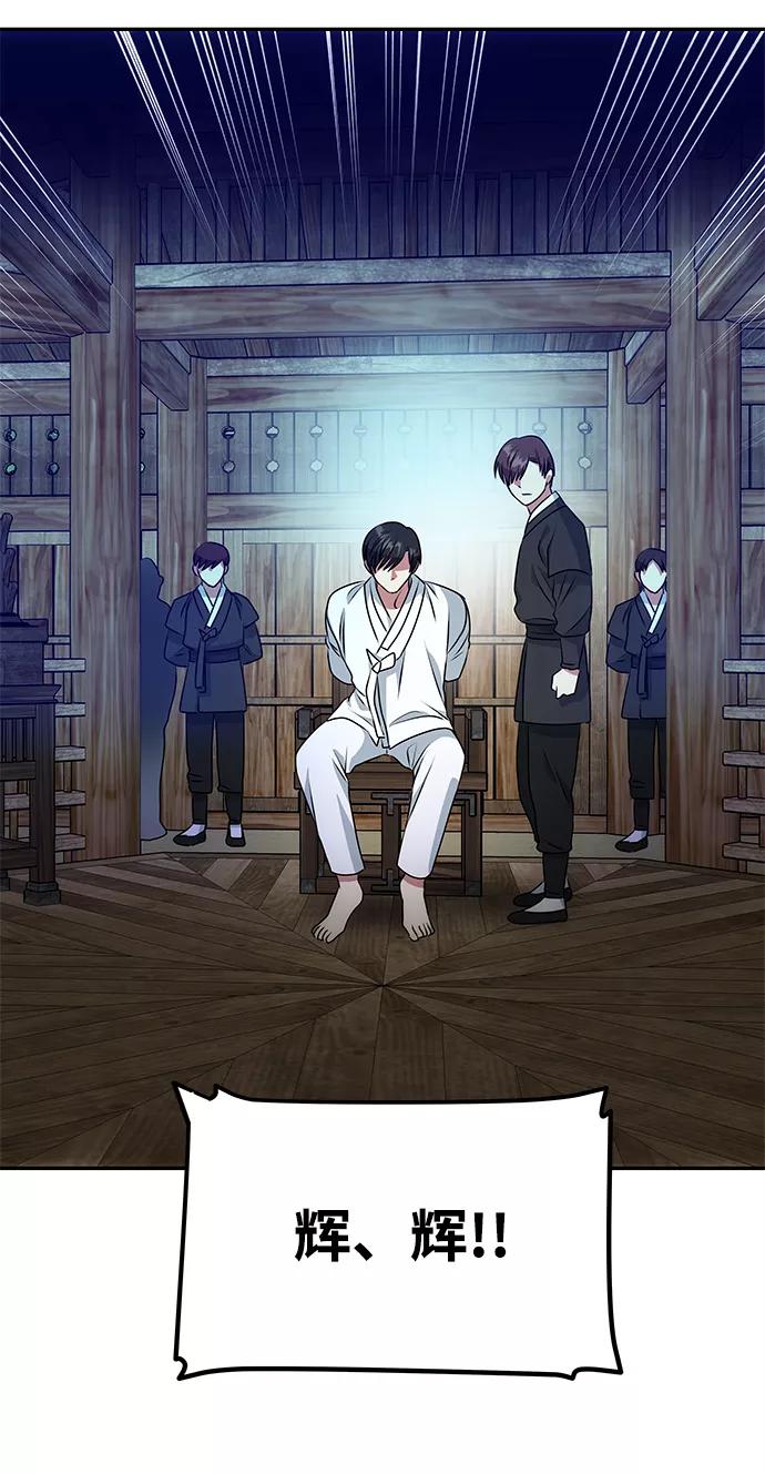 《绝对不可以NG》[第23话] 诱惑 第47页