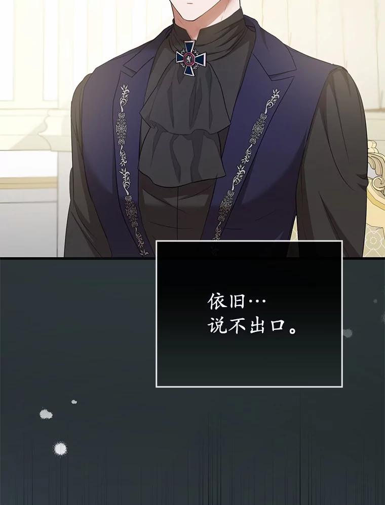 《菲奥尼：预见我与恶魔大公的未来》22.送出礼物 第19页