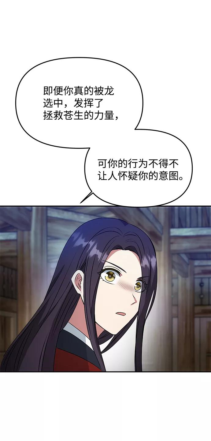 《绝对不可以NG》[第23话] 诱惑 第50页