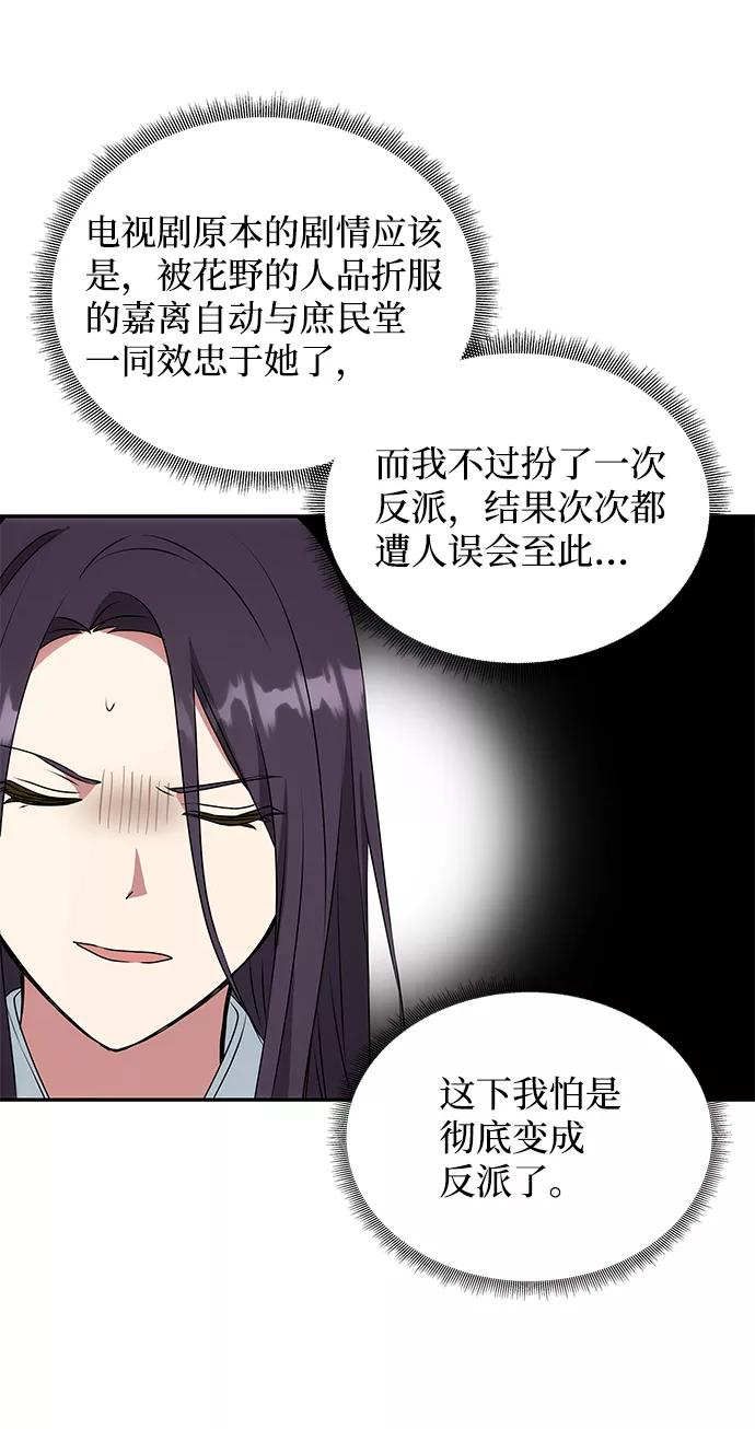 《绝对不可以NG》[第23话] 诱惑 第56页