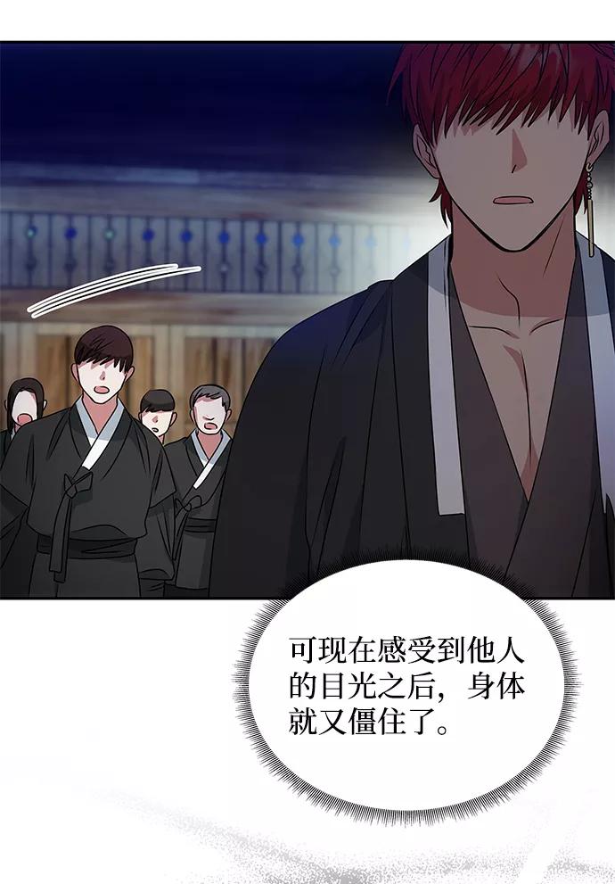 《绝对不可以NG》[第23话] 诱惑 第72页
