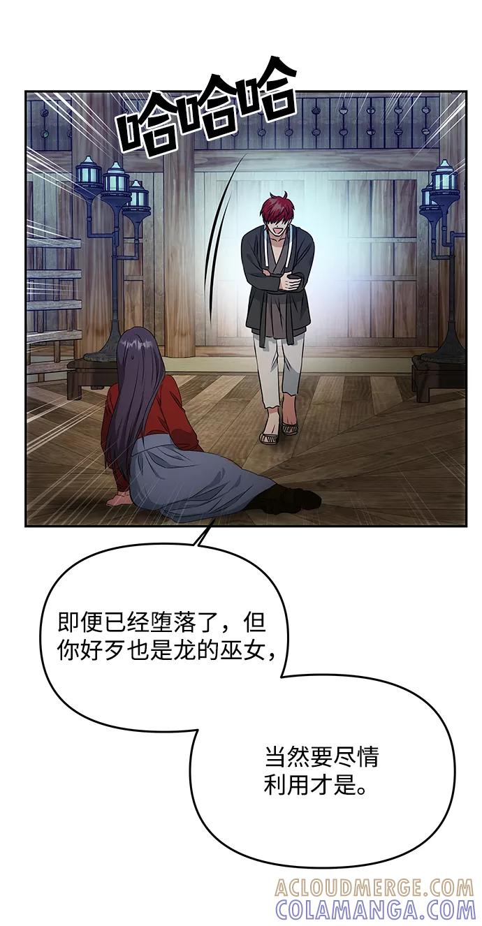 《绝对不可以NG》[第23话] 诱惑 第10页