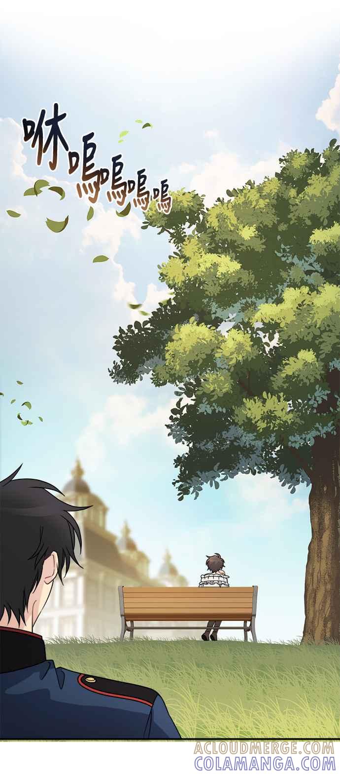 《皇太子妃101》第29话 第33页