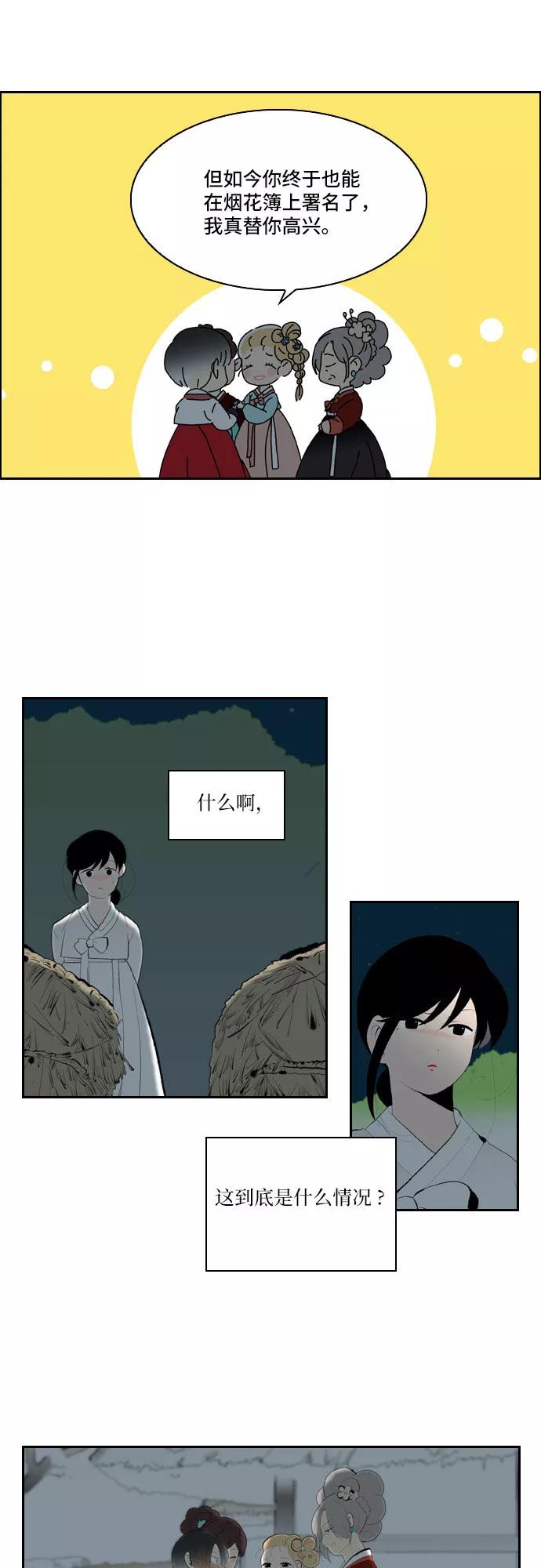《绿豆传》[第1话] 逃亡的女人（3） 第10页