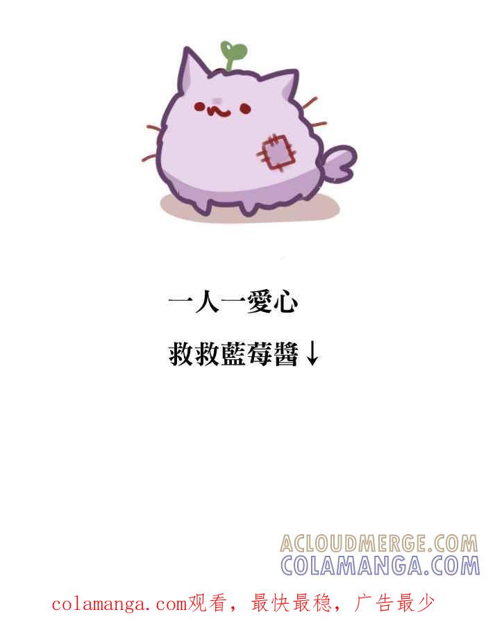《倾恋的蜜封罐》028-- 一波三折 第41页