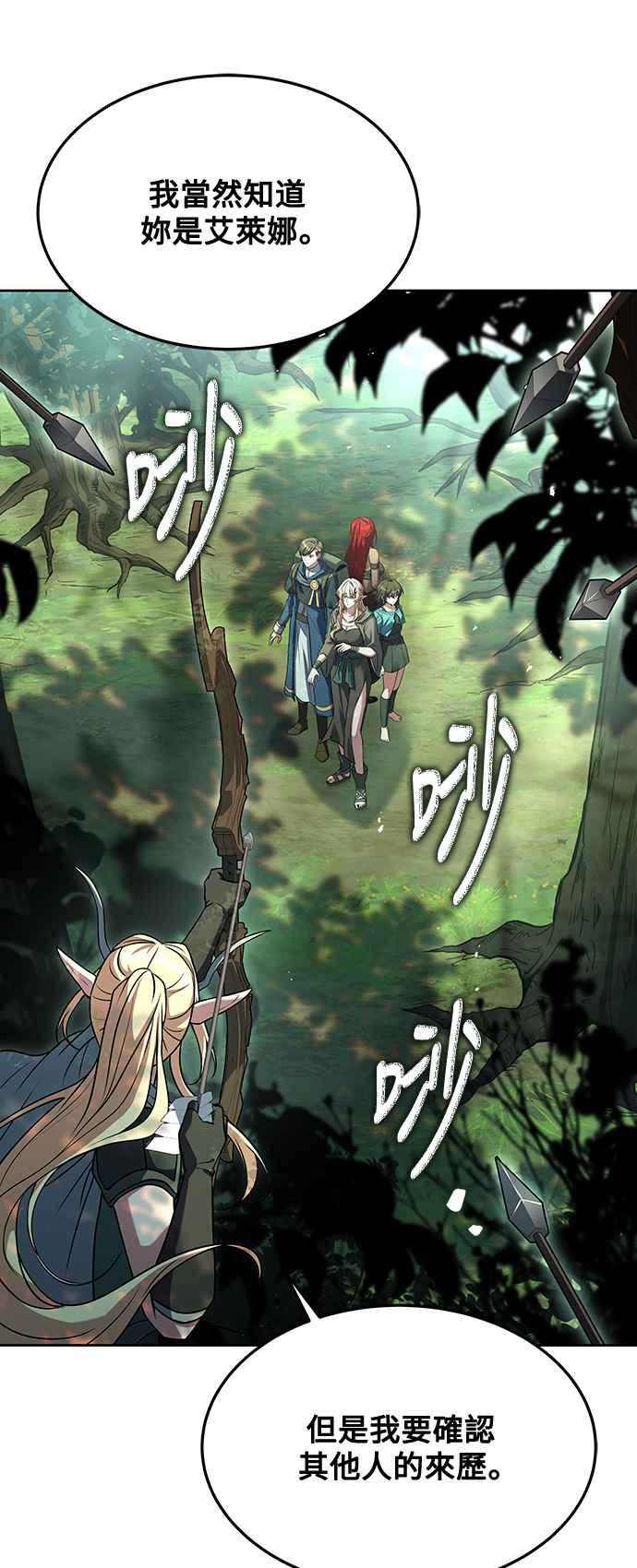 《异世界的美味魔法》第40话 第9页