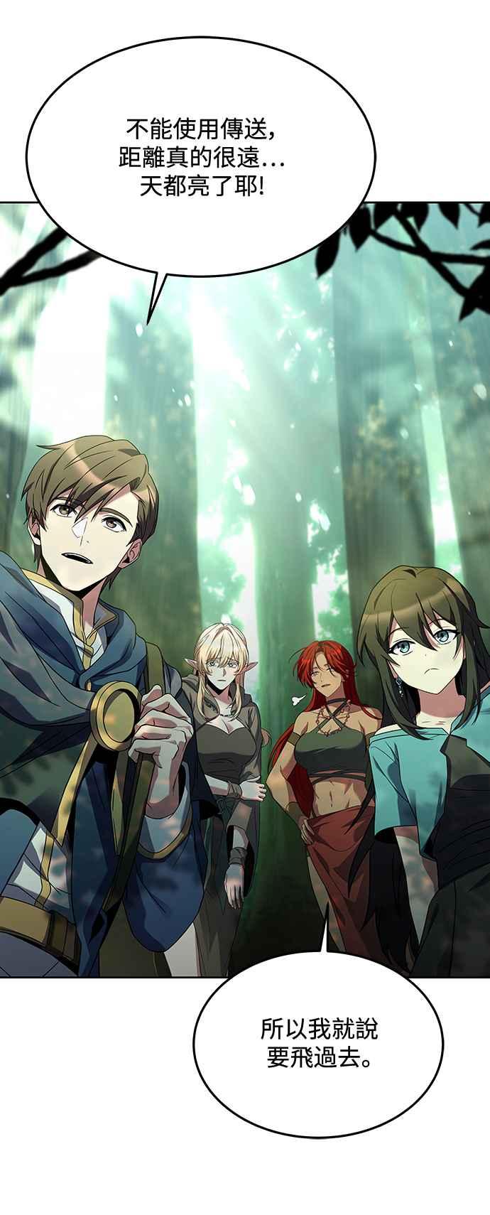 《异世界的美味魔法》第40话 第2页