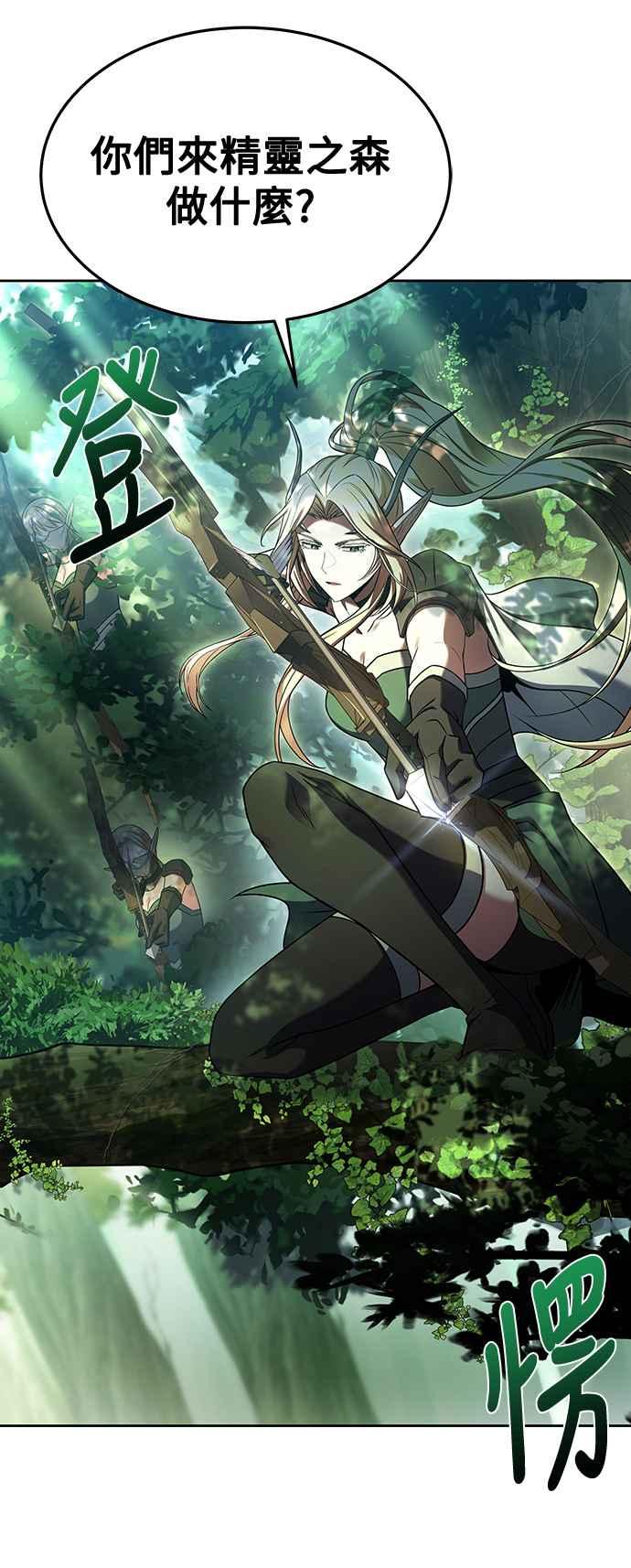 《异世界的美味魔法》第40话 第6页