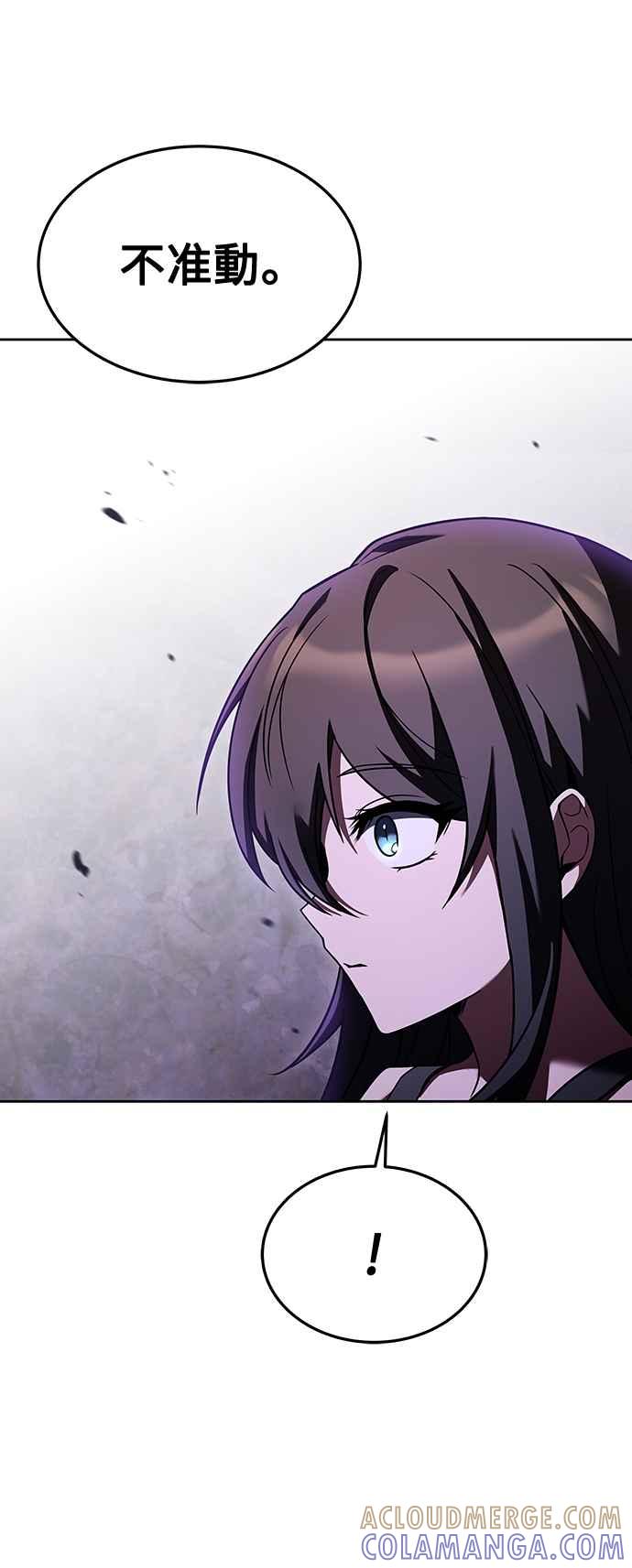 《异世界的美味魔法》第40话 第4页