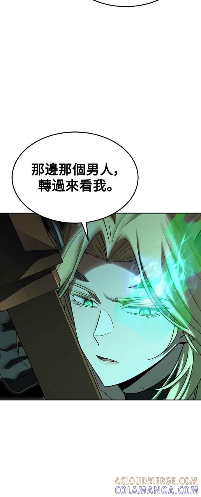 《异世界的美味魔法》第40话 第10页