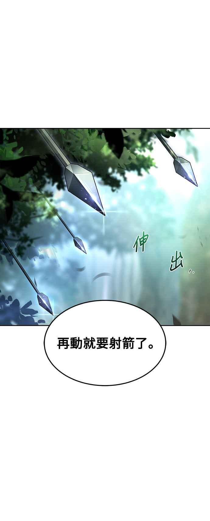 《异世界的美味魔法》第40话 第5页