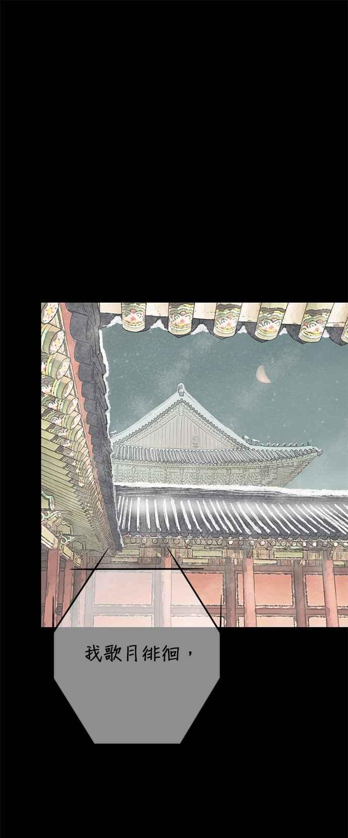 与王夜行 第48话 第35页