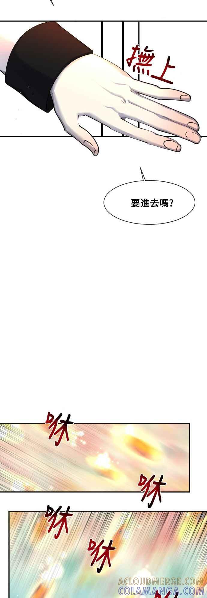 《变身外套》[第47话] 多变的攻击方式 第23页