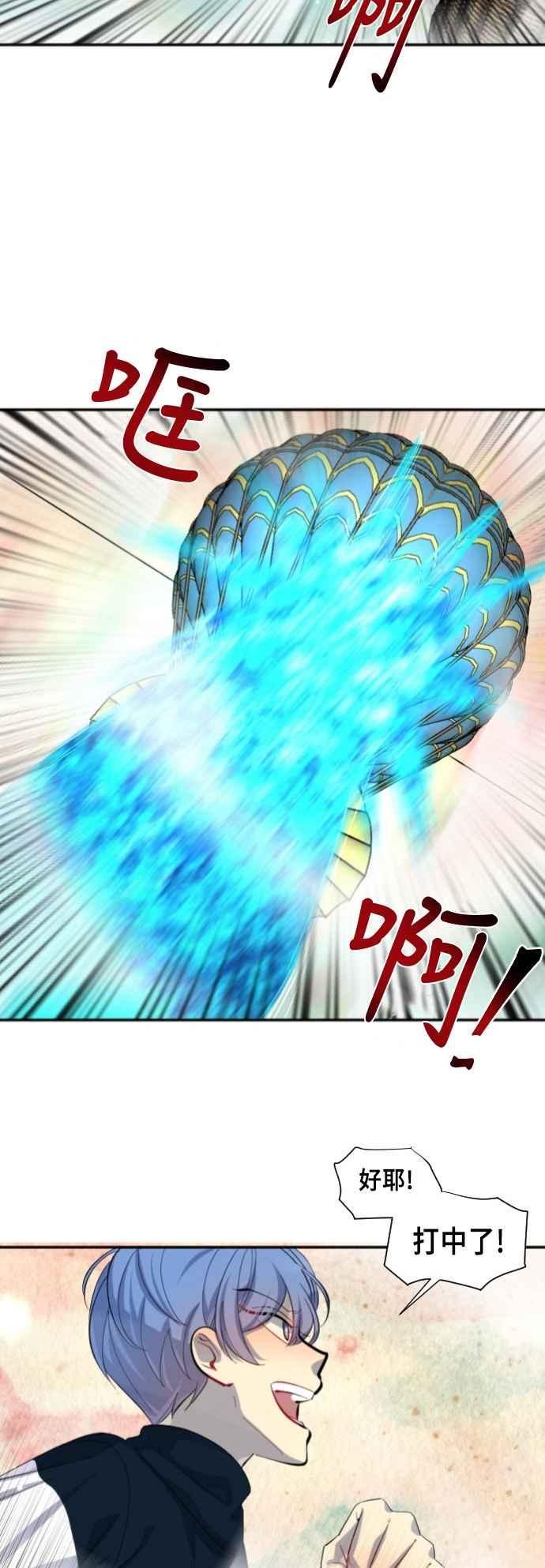 《变身外套》[第47话] 多变的攻击方式 第28页