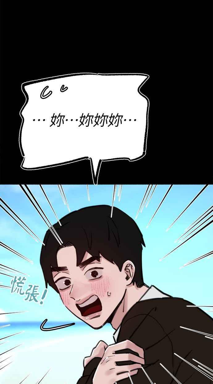 隐密的缪思 第55话 阿卡迪亚(2) 第21页