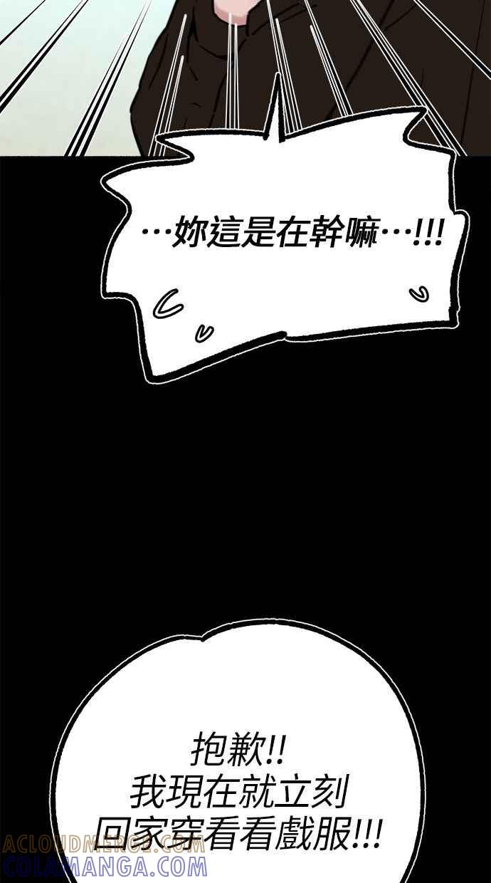 隐密的缪思 第55话 阿卡迪亚(2) 第22页