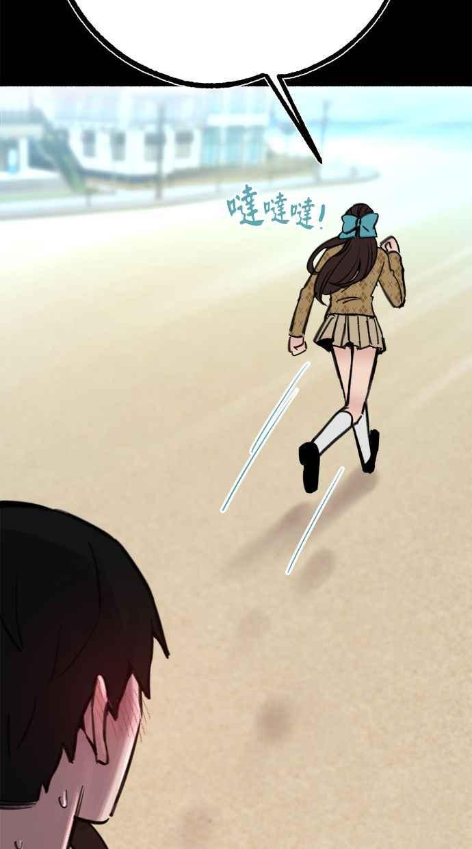 隐密的缪思 第55话 阿卡迪亚(2) 第23页