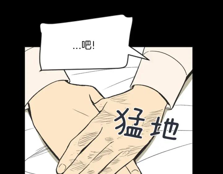 《不能恋爱的房间》第62话 一直在心跳 第52页