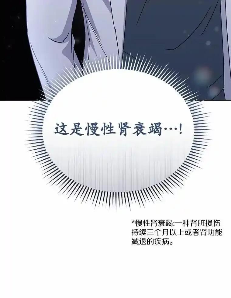 《你好？兽医先生！》66.心软的神（1） 第20页