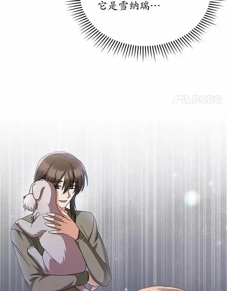 《你好？兽医先生！》66.心软的神（1） 第18页