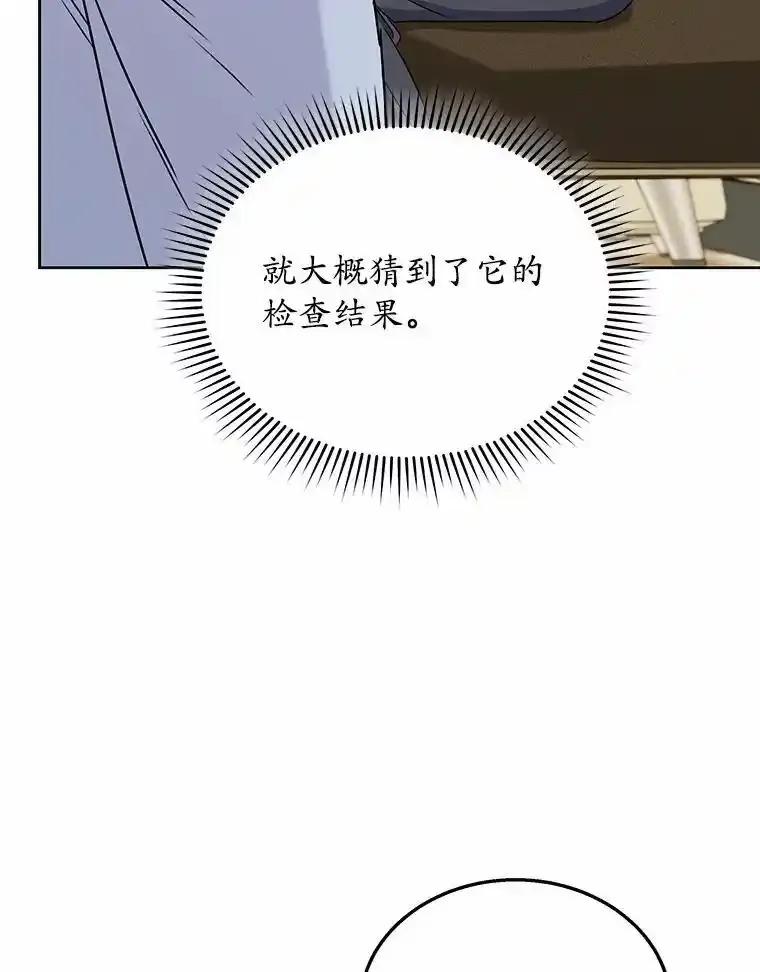 《你好？兽医先生！》66.心软的神（1） 第14页