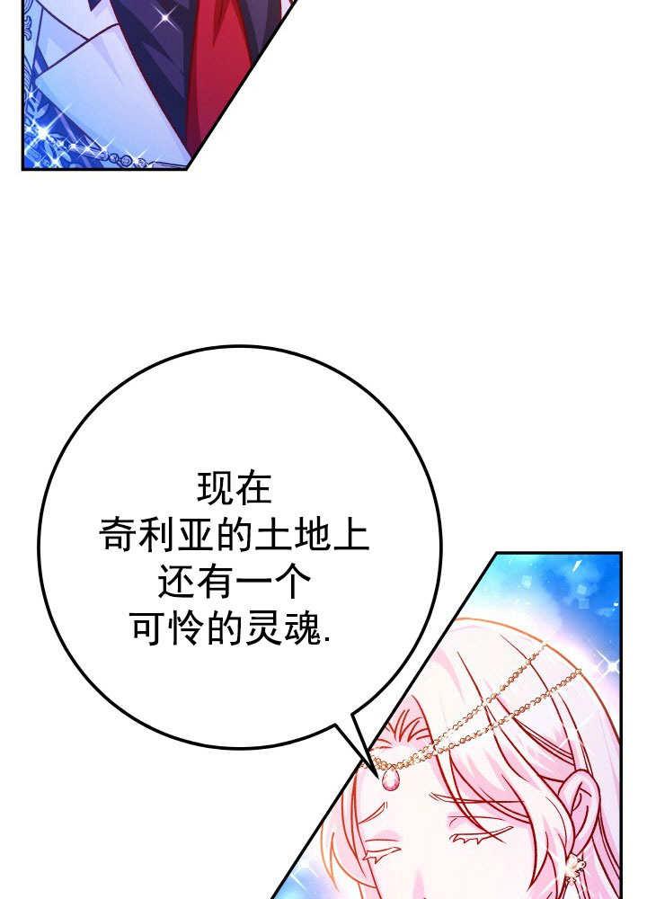 《海军上将的怪物妻子》第68话 第35页