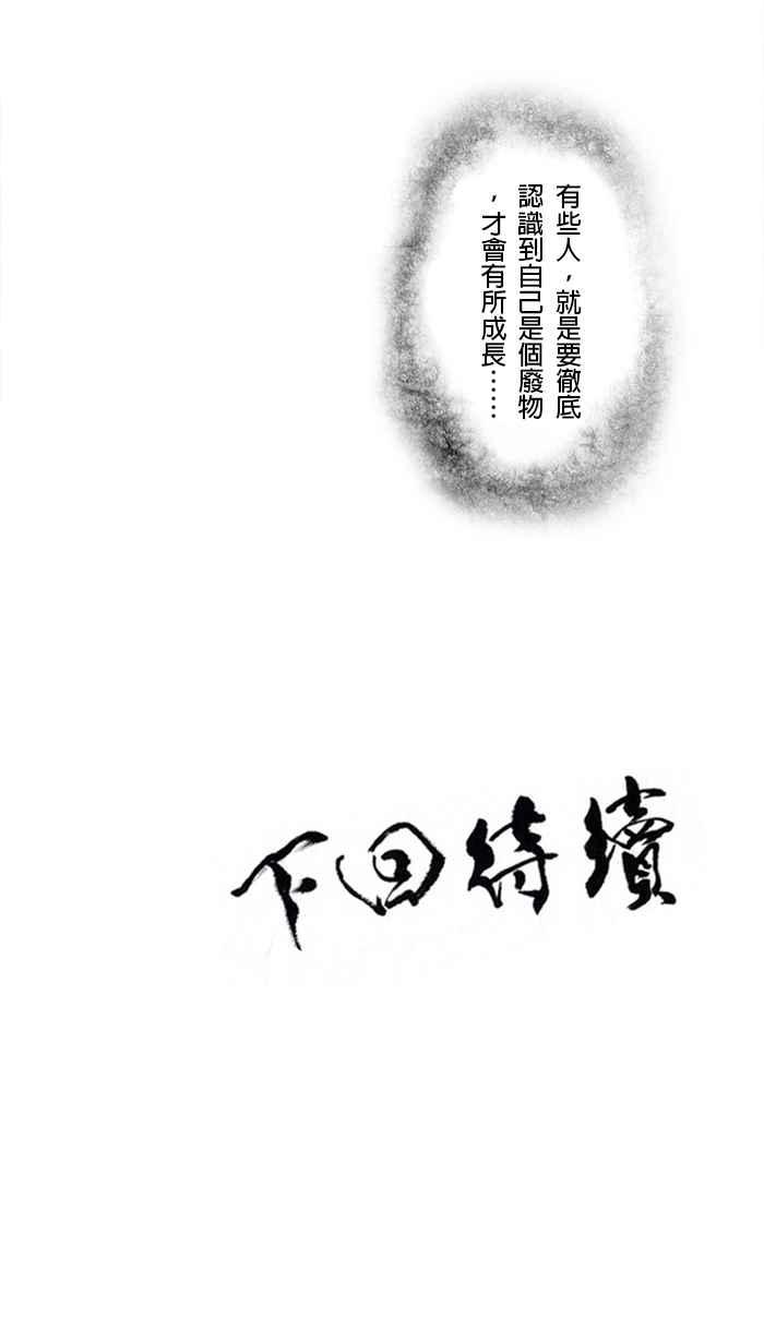 猫剑客 [第81话] 折翼天使 贰拾肆，危机一发 第26页